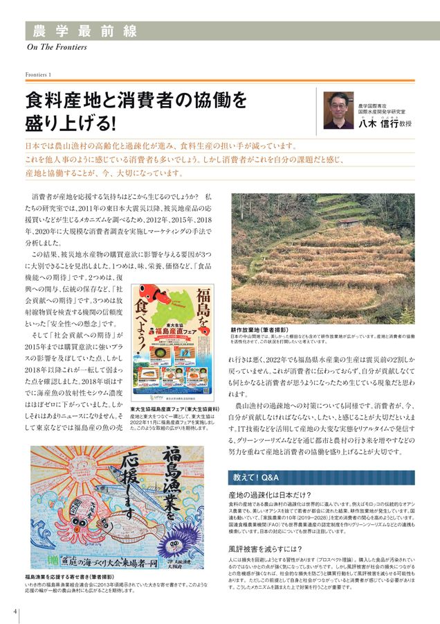 私立東京農業大学学則 / ブックセンター・キャンパス / 古本
