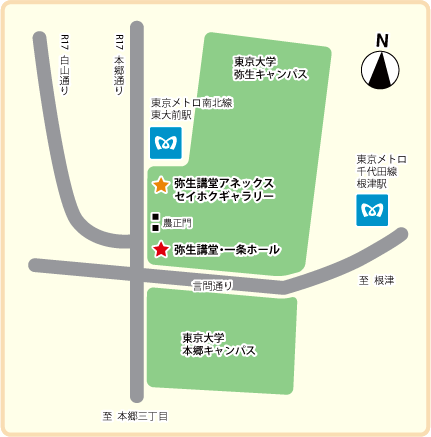 「東京大学弥生講堂　一条ホール/アネックスまでの案内図」